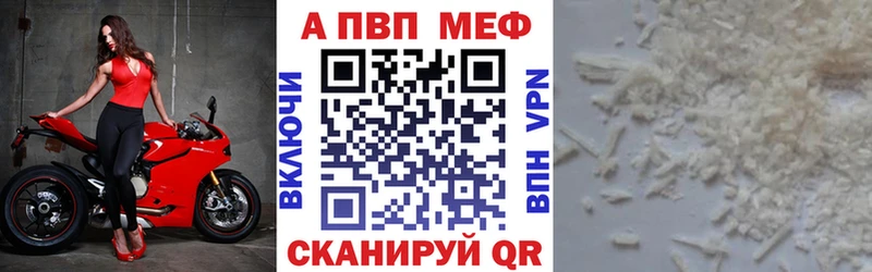 A-PVP Соль  Дрезна 