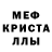 Alfa_PVP кристаллы Nicolas Paredes