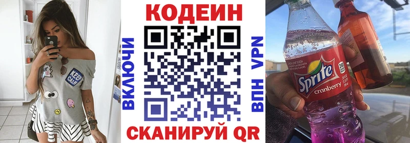 Кодеиновый сироп Lean Purple Drank  где можно купить наркотик  Дрезна 