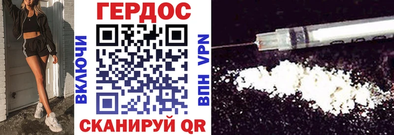 ГЕРОИН VHQ Дрезна